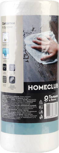

Салфетки Homeclub с хлопком, тиснение елочка, 23х23 см, 50 шт