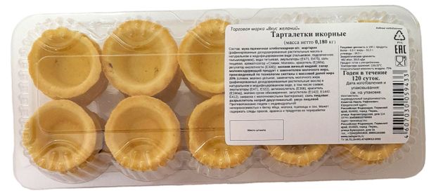 

Тарталетки Вкус желаний песочные Икорные 180 г