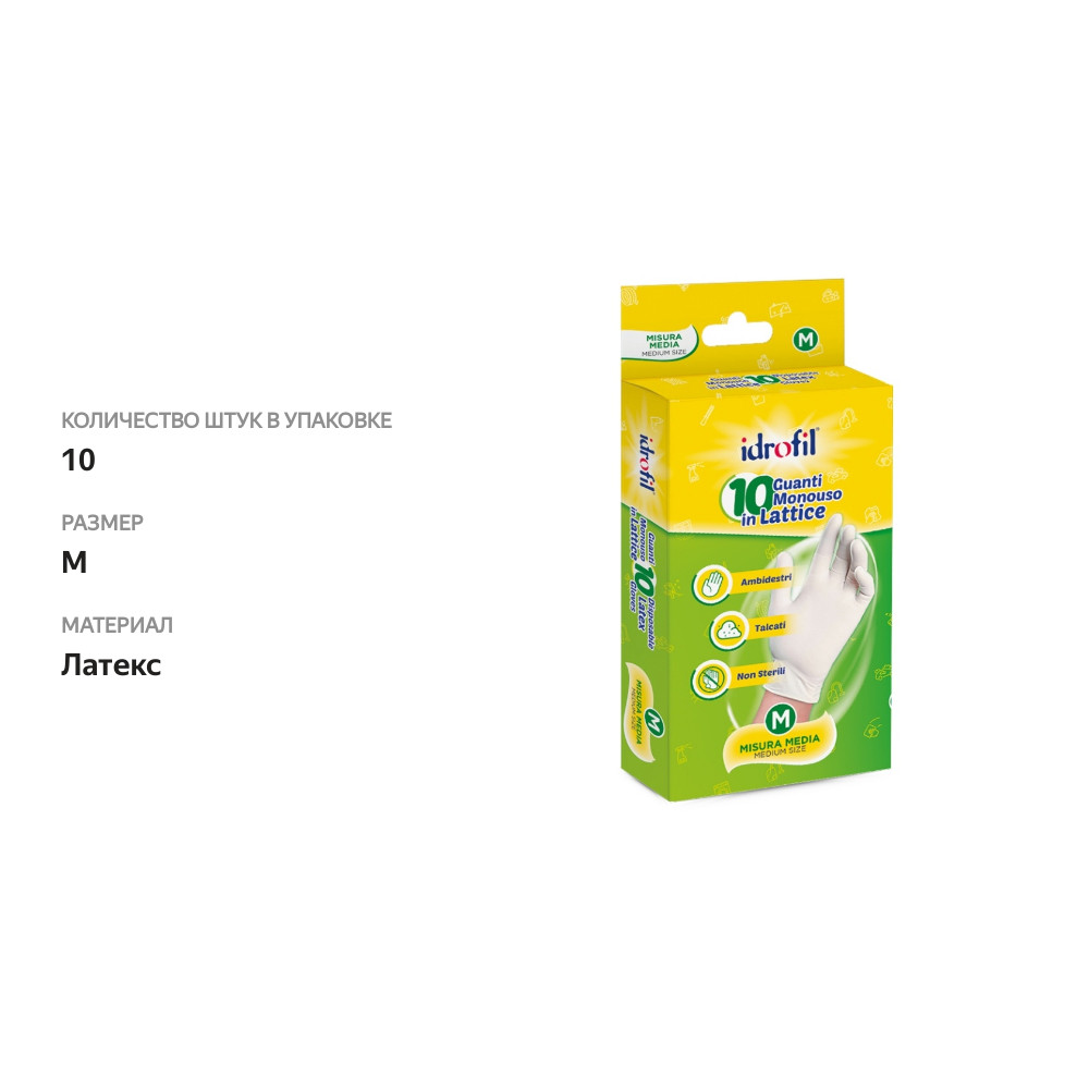 

Латексные перчатки idrofil размер M, 10 шт Италия