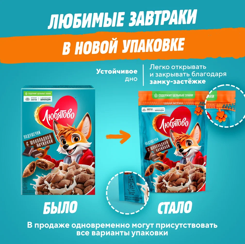 

Подушечки Любятово Шоколад 220 г