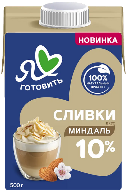 

Сливки Я люблю готовить Миндальные ультрапастеризованные 10% 500 г