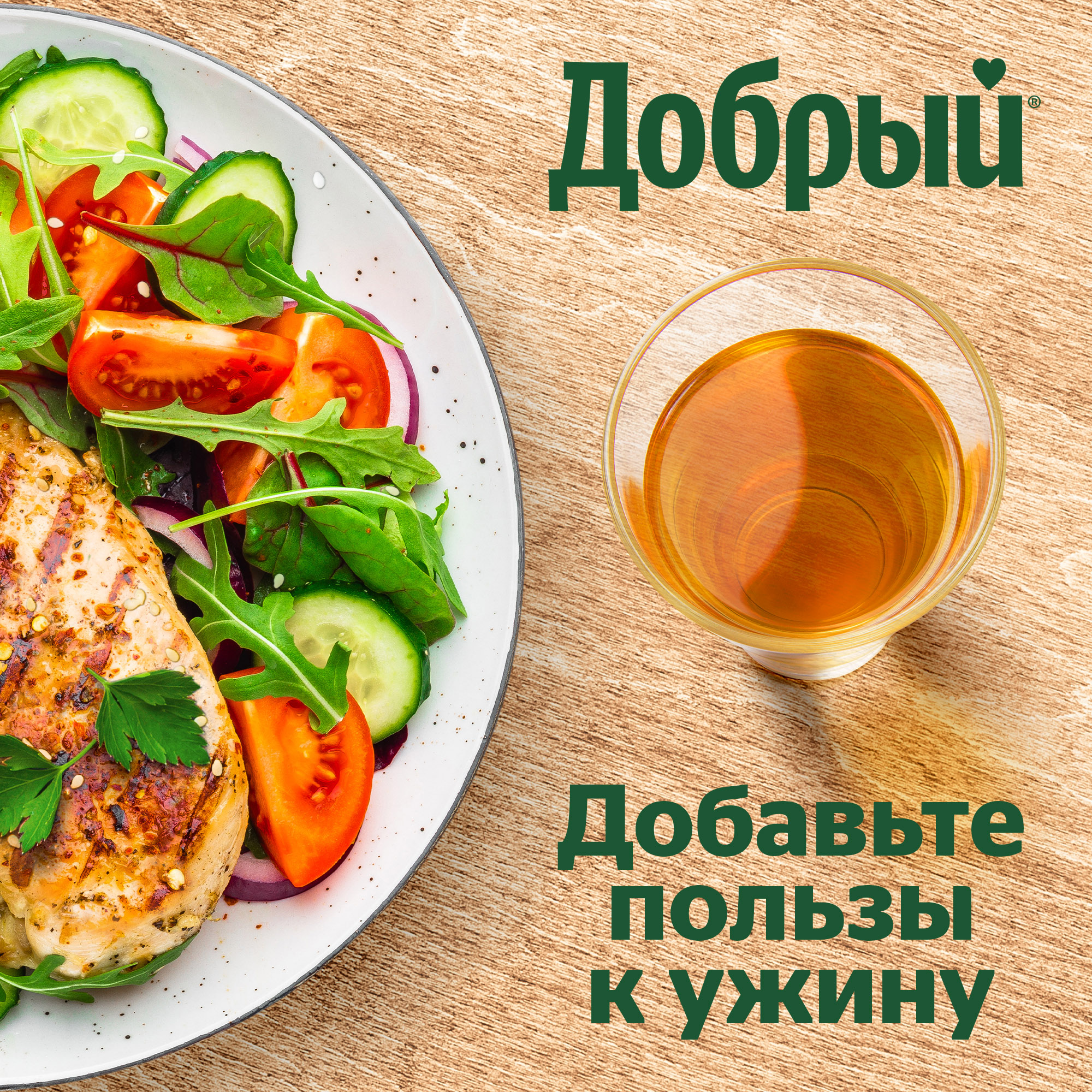 

Нектар Добрый Яблоко 2 л