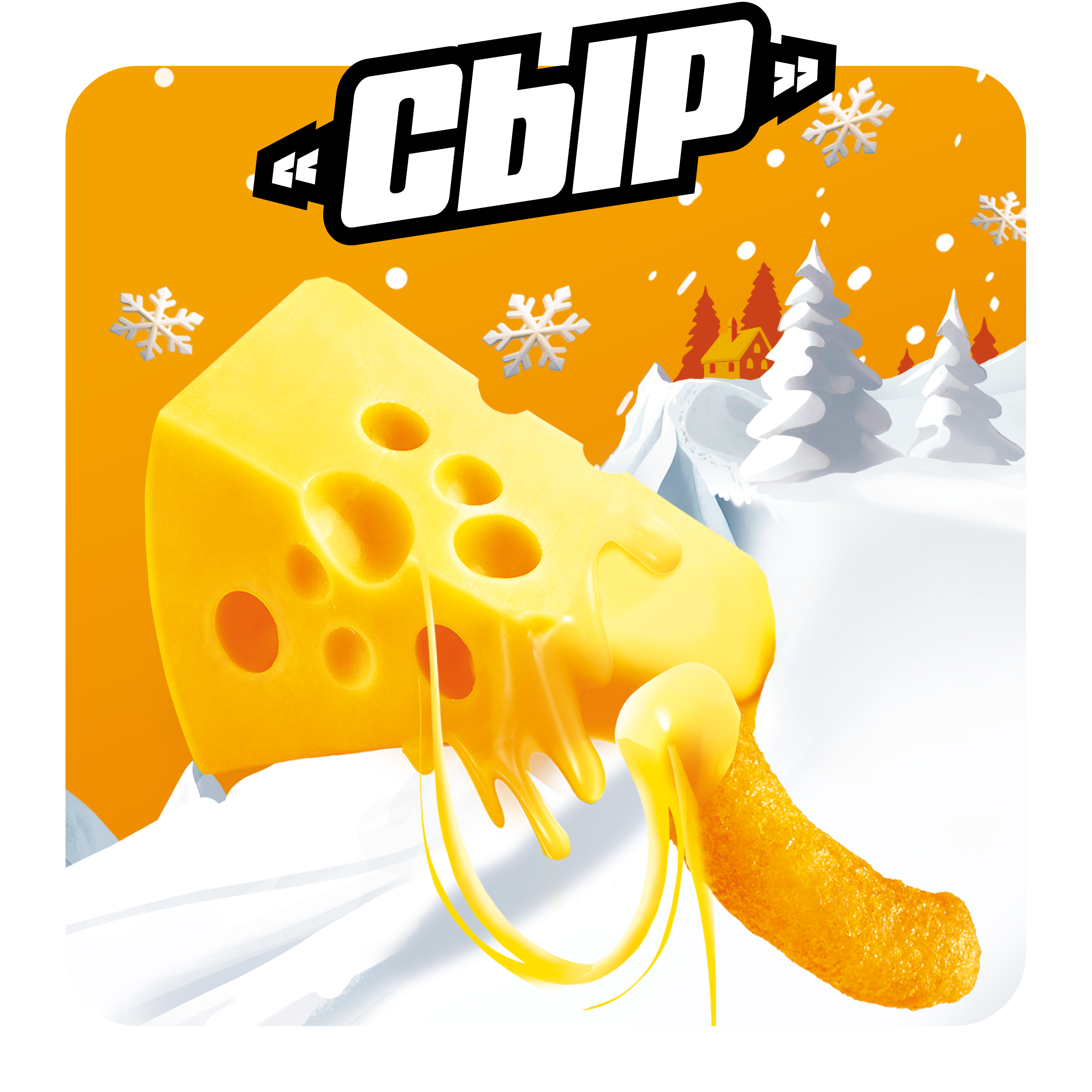 

Кукурузные снеки Cheetos Cыр 50 г