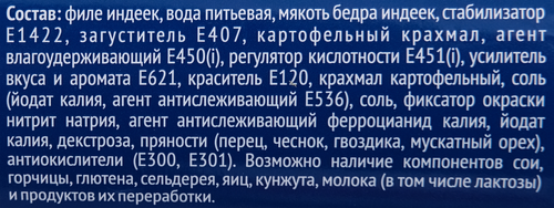 

Ветчина iБеларускае Филейная из индейки рубленая высший сорт 400 г