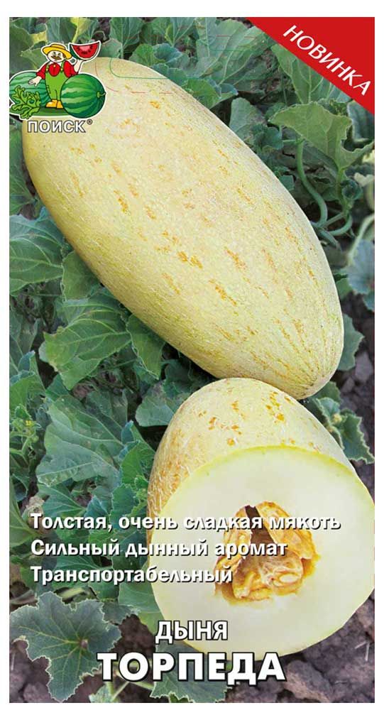 

Семена Поиск Дыня торпеда 4 г