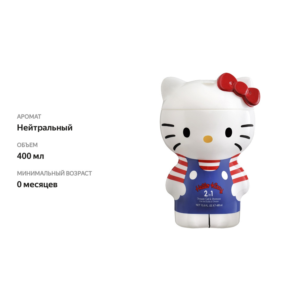 

Гель для душа и шампунь 2 в 1 Hello Kitty 400 мл
