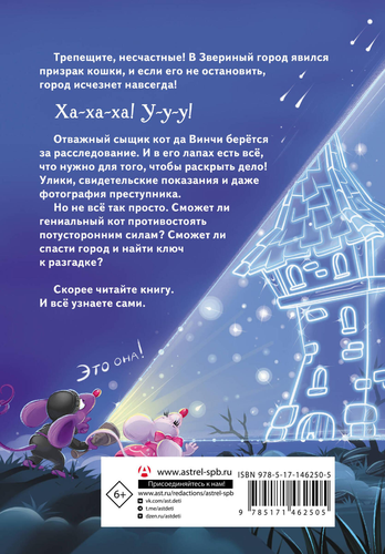 

Самый прикольный детектив в ассортименте