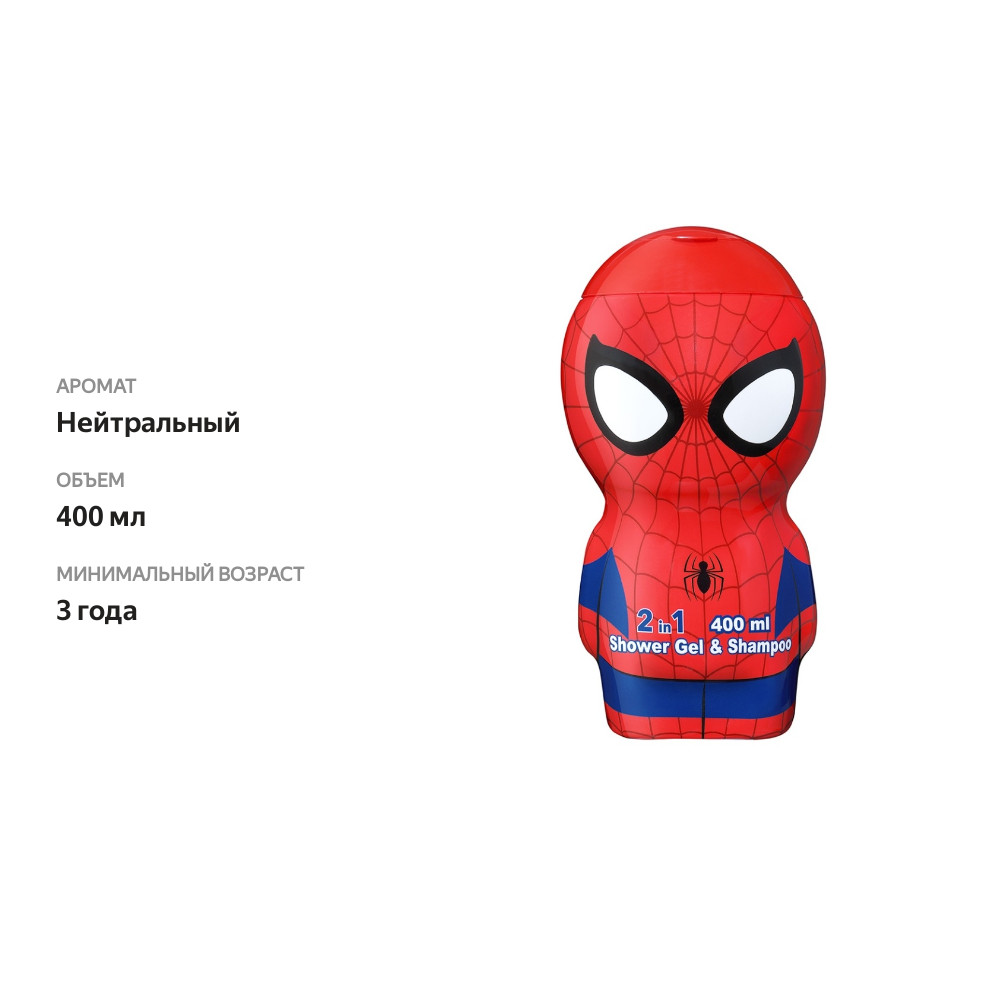 

Гель для душа-шампунь Marvel Spider-man Человек-Паук 400 мл Испания