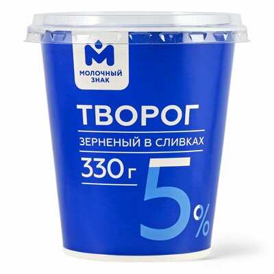Творог зерненый Молочный знак в сливках 5% 330 г
