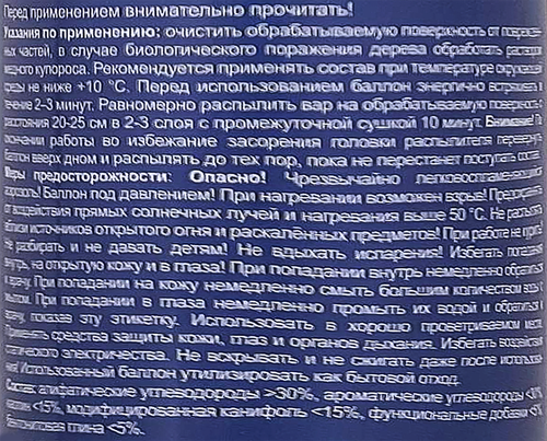 

Садовый вар Green Belt аэрозоль 400 мл