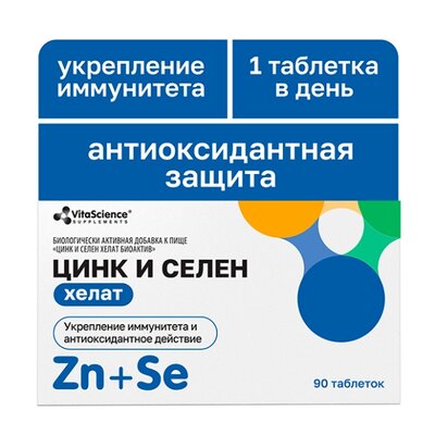 VitaScience Цинк и селен хелат таблетки 90 шт.