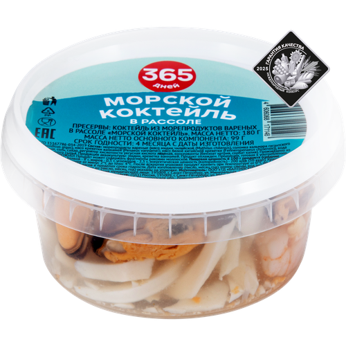 

Морской коктейль 365 дней в рассоле 180 г