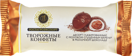 

Творожные конфеты Ростагроэкспорт с вареным сгущенным молоком в молочном шоколаде 15% 40 г