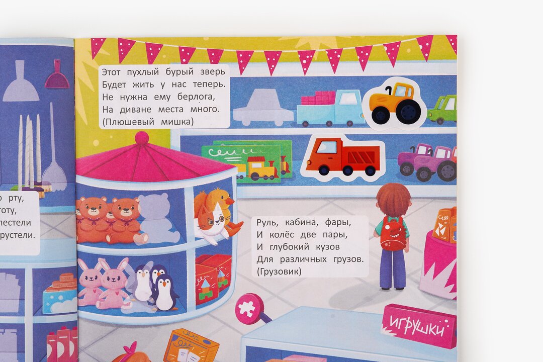 

Загадки для тренировки мозга. В магазине. Карпова Наталья Владимировна