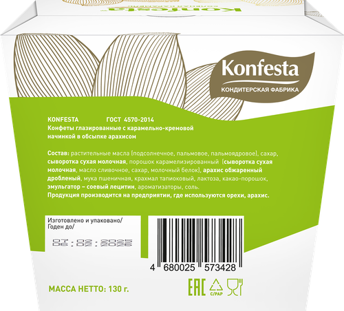 

Конфеты Konfesta Соленая карамель в арахисовой обсыпке 130 г