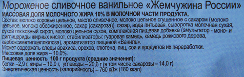 

Мороженое сливочное Жемчужина России 220 г