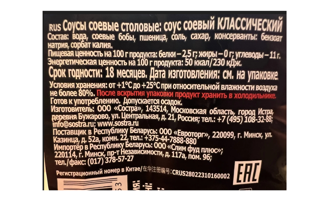 

Соус соевый Sen Soy классический 250 мл