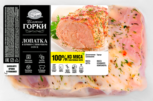 

Свинина БЛИЖНИЕ ГОРКИ лопатка в пряно-сливочном соусе охл вес
