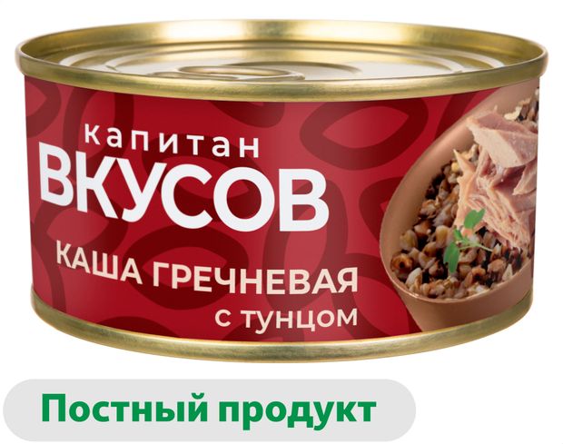 

Каша гречневая Капитан Вкусов с филе-кусочками тунца полосатого 170 г