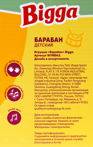 

Игрушка Bigga Барабан 1 шт. цвет в ассортименте