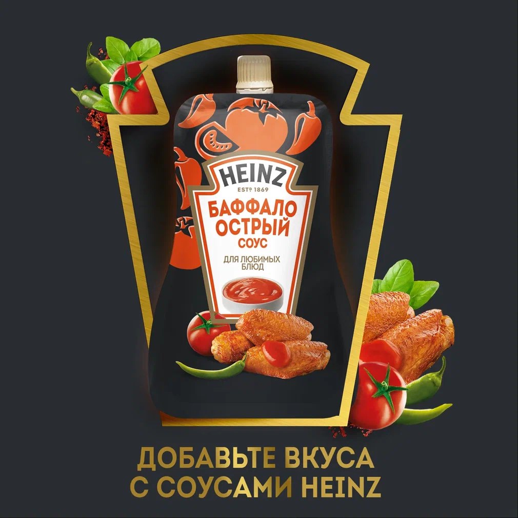 

Соус томатный Heinz Баффало острый 200 г