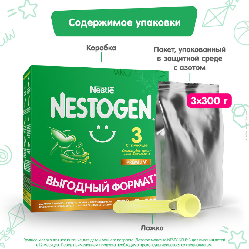 

Смесь детская молочная Nestogen 3 с 12 месяцев 900 г