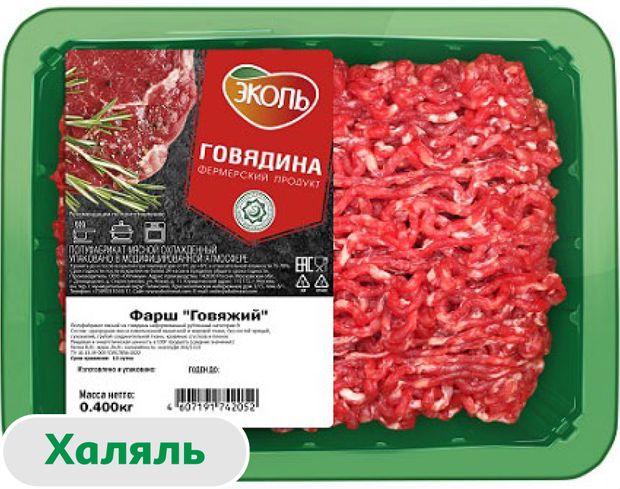 

Фарш говяжий Эколь Халяль 400 г
