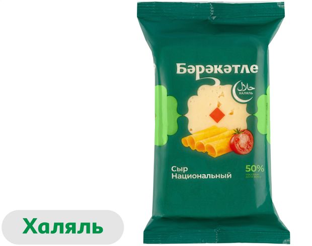 

Сыр Бэрэкэтле Национальный полутвердый 50% 200 г