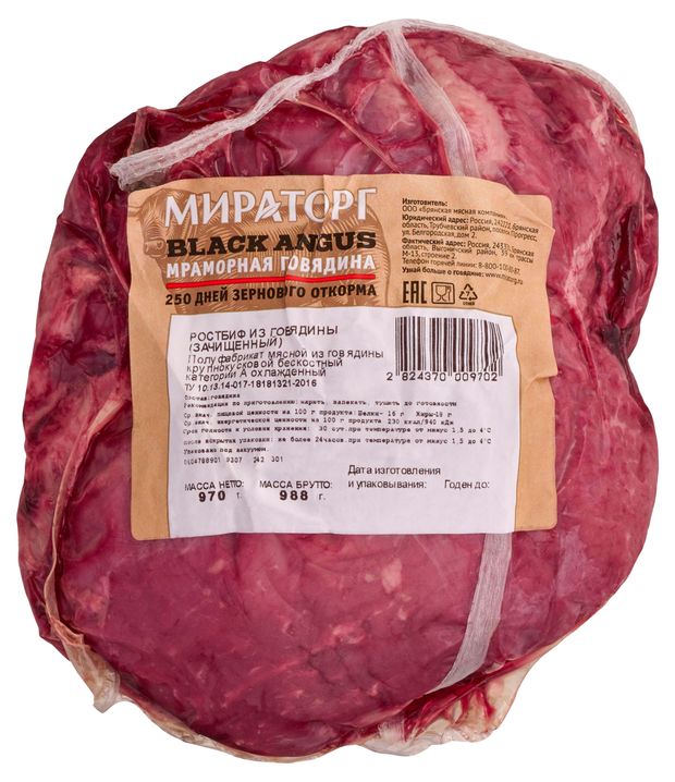 

Ростбиф говяжий Мираторг Black Angus зачищенный вес