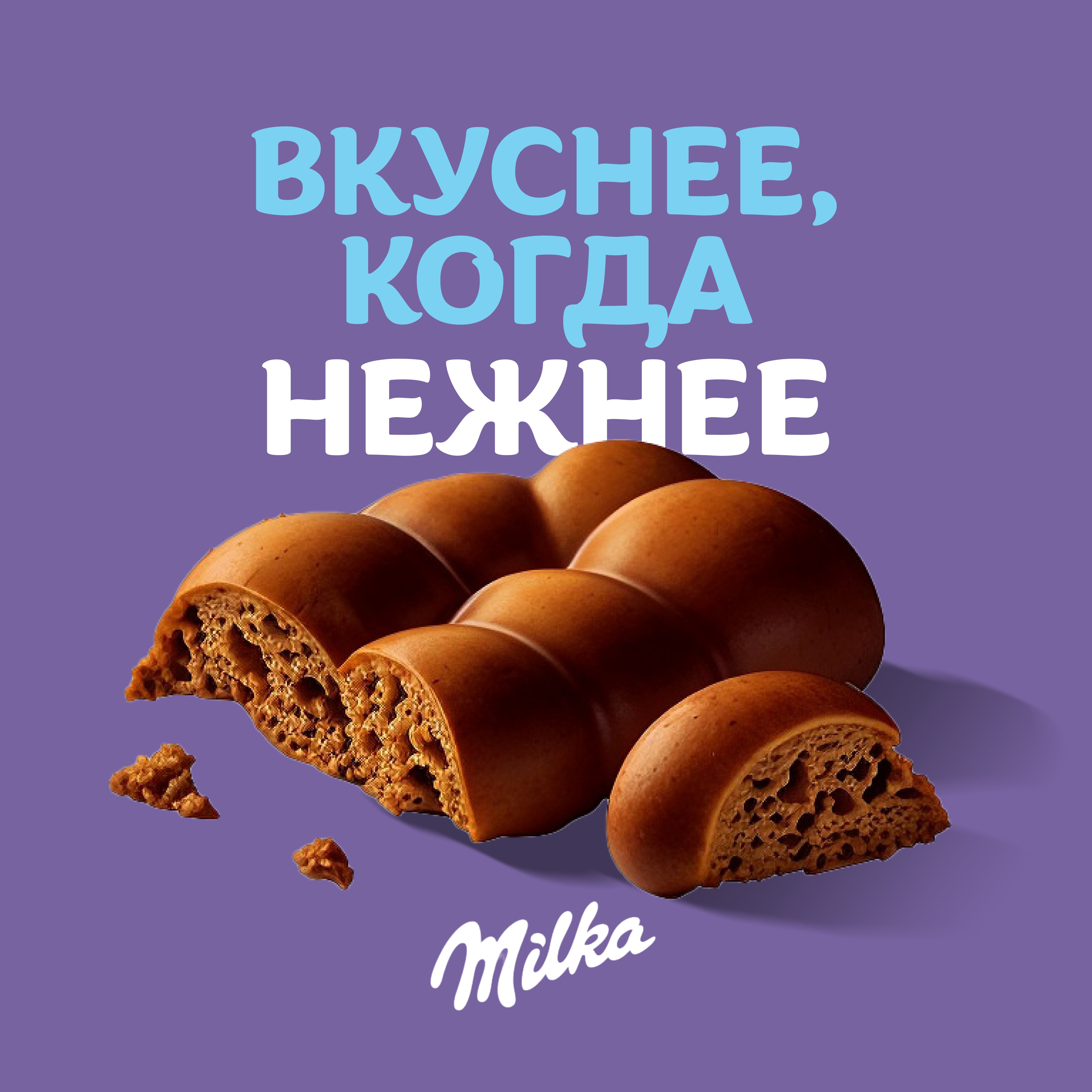 

Шоколад молочный пористый Milka Пузырьки (Bubbles) 72 г