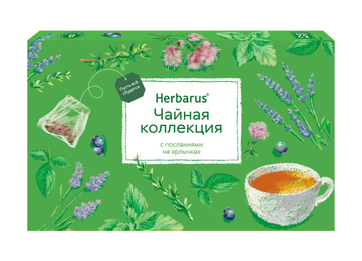 

Набор чая Herbarus 8 вкусов 32 пакетика 60.8 г