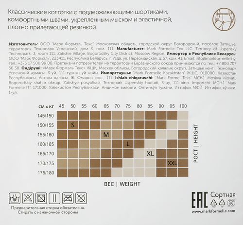 

Колготки женские Orodoro Favorito 40 den glace 4 модель 441