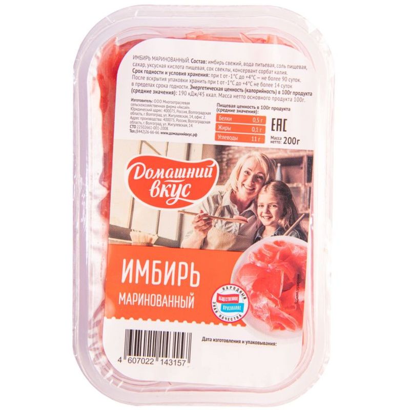 

Имбирь Домашний вкус маринованный 200 г
