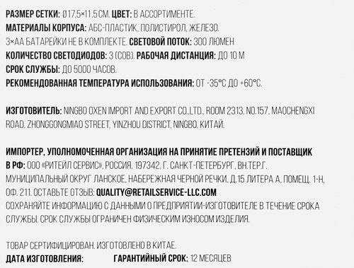 

Фонарь кемпинговый ACTIWELL 13,8х8,4см, Арт. MK51-25022802