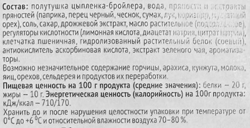 

Цыпленок Дым Дымыч запеченный гриль половинка вес