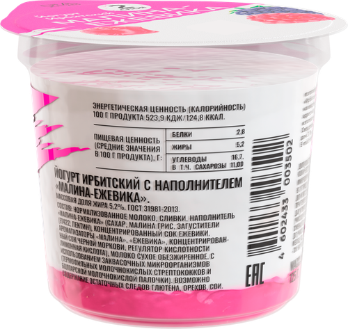 

Йогурт Ирбитский малина ежевика 125 г