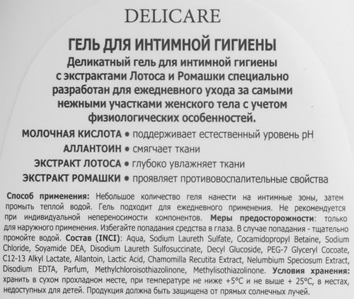 

Гель для интимной гигиены Delicare с экстрактами лотоса и ромашки 300 мл