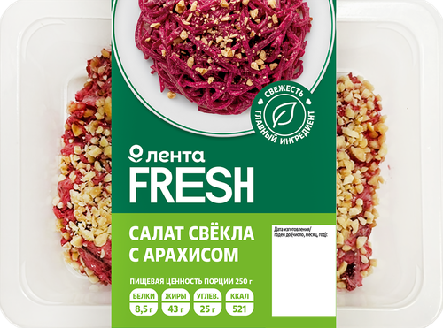 

Салат Лента Fresh Свекла с арахисом 250 г