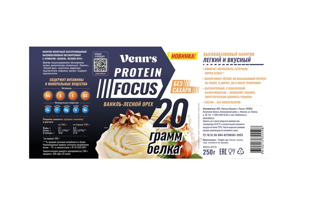 

Напиток высокобелковый Venn's ваниль лесной орех 250 г