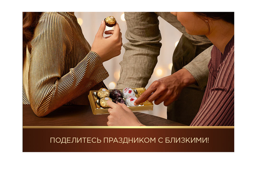 

Набор конфет Ferrero Collection Rondnoir Rocher Raffaello 64.8 г