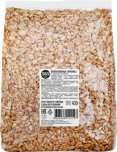 

Хлопья 365 ДНЕЙ Геркулес, 400 г