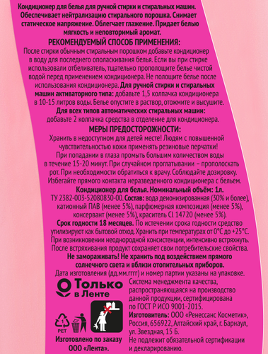 

Кондиционер для белья 365 ДНЕЙ Свежесть цветов, 1л