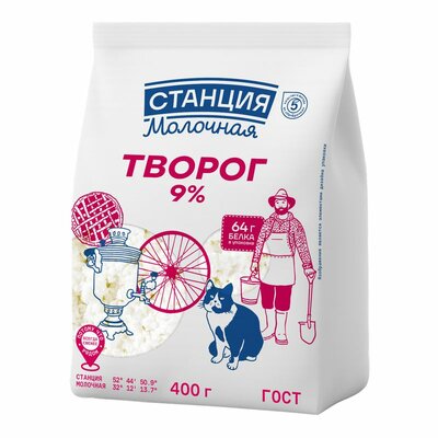 Творог Станция Молочная 9% 400 г дизайн упаковки в ассортименте