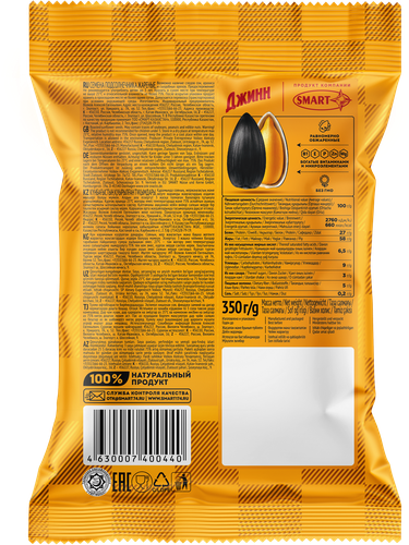 

Семена подсолнечника Джинн качественной обжарки 350 г