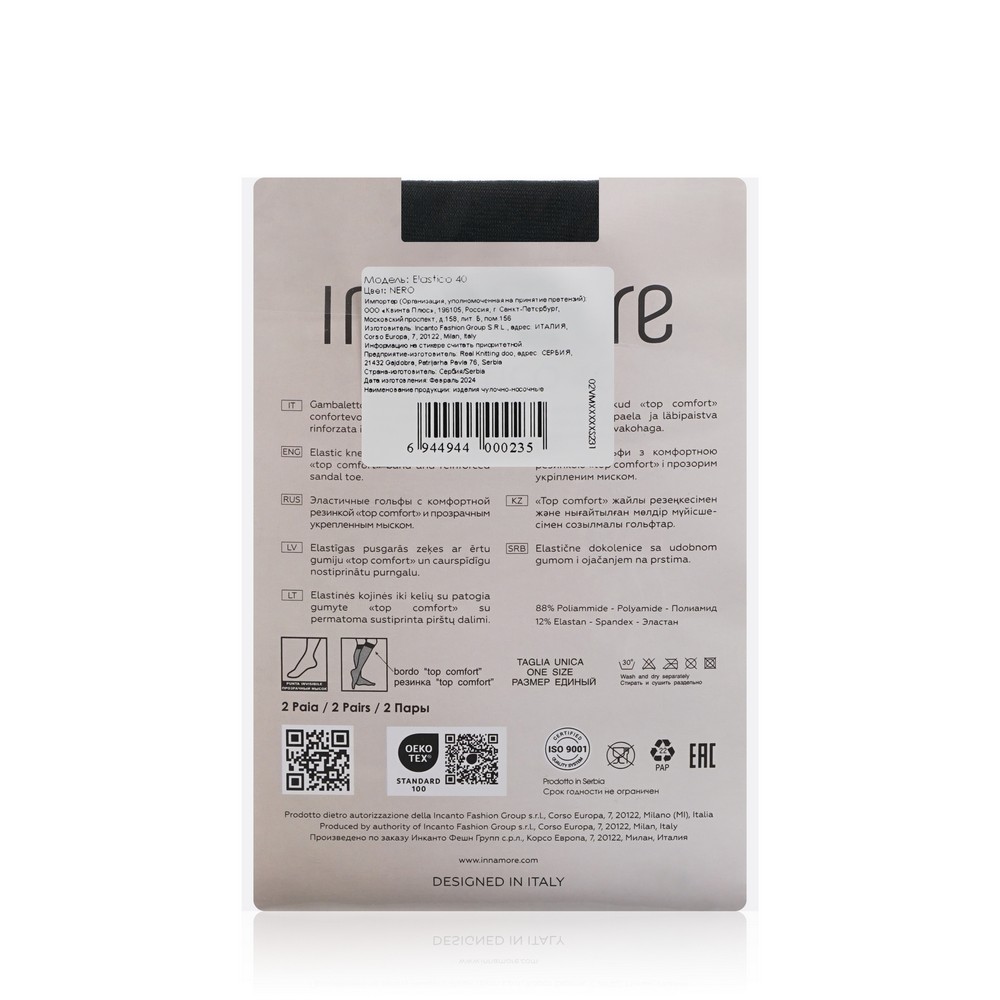 

Гольфы Innamore Elastico 40 den Nero 2 пары