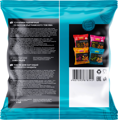 

Сухарики пшеничные Хруст Въетнамский том ям 80 г