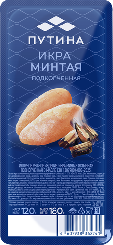 

Икра минтая подкопченная в масле, весовая