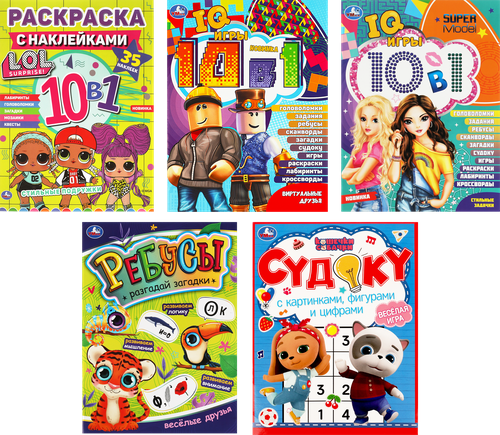 

Раскраска УМКА Лол Стильные подружки, 10в1, с наклейками