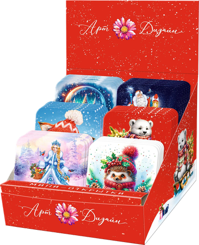 

Открытка двойная Арт и Дизайн код А