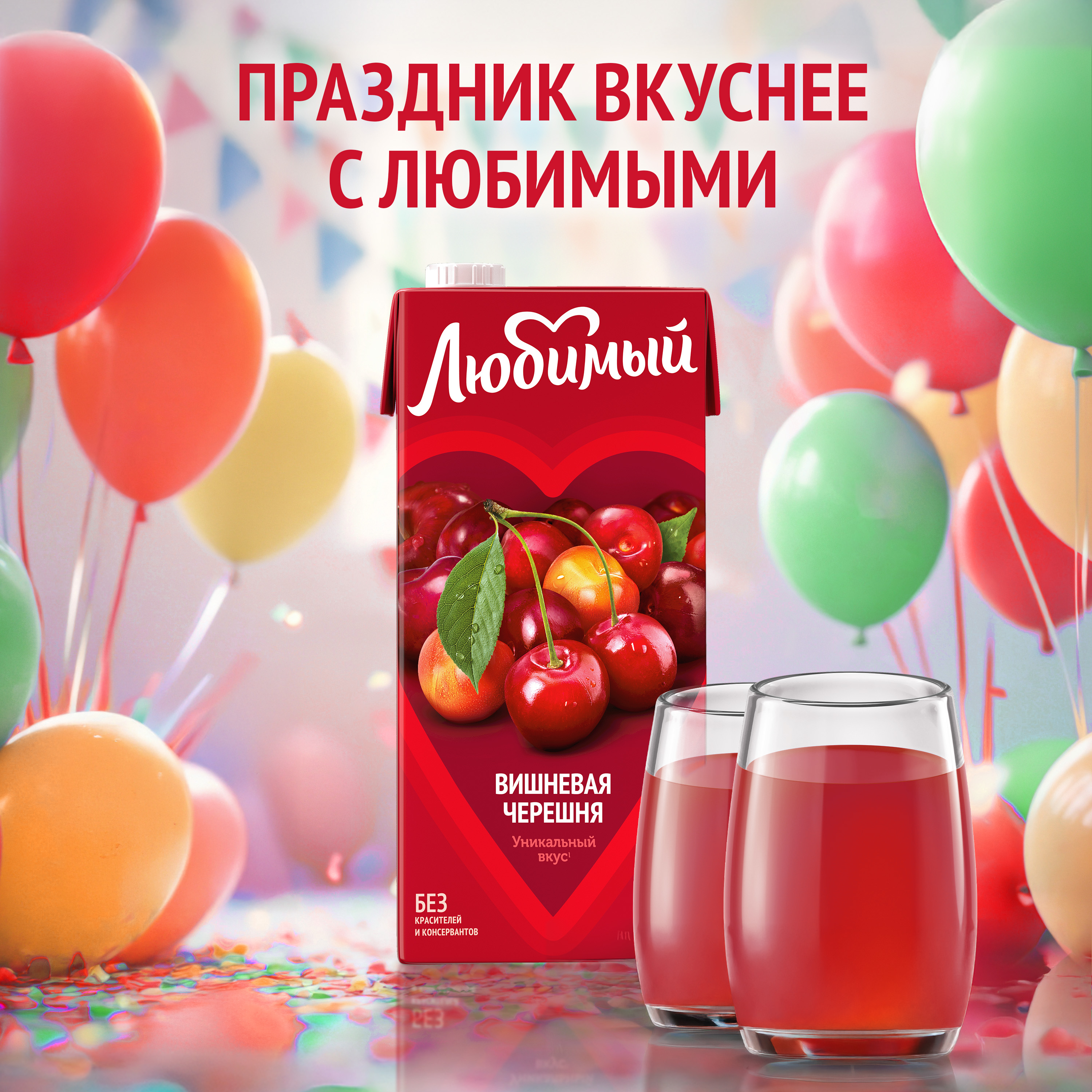 

Сокосодержащий напиток Любимый Вишневая Черешня 1.93 л